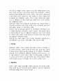 이혼가정의 자녀 - 이혼이 자녀(아동)에게 미치는 영향 2페이지