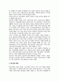 가족구조의 변화가 청소년(자녀)에게 미치는 영향 4페이지