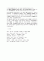 가족구조의 변화가 청소년(자녀)에게 미치는 영향 5페이지