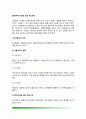 [프랜차이즈창업] 상품 재고관리 2페이지