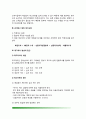 [프랜차이즈창업] 상품 재고관리 4페이지