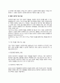 [프랜차이즈사업] 프랜차이즈 가맹본부 창업의 전제조건 3페이지