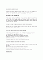 [프랜차이즈사업] 프랜차이즈 가맹본부 창업의 전제조건 4페이지
