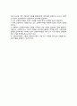 [프랜차이즈사업] 프랜차이즈 가맹본부 창업의 전제조건 5페이지