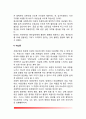 [유아운동능력발달] 유아기 운동발달 4페이지