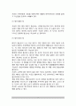 [출산] 분만의 단계(출산과정), 분만의 유형(종류), 미숙아 출산 3페이지