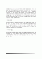 [창업의 이해] 창업의 개념과 요소, 창업형태(종류, 유형) 6페이지