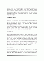 유아기 신체발달 - 유아의 신체성장, 유아기 신체발달의 영향요인 3페이지