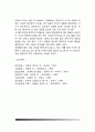 유아기 신체발달 - 유아의 신체성장, 유아기 신체발달의 영향요인 5페이지
