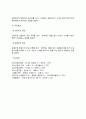 한국 외식산업의 분류(우리나라 외식산업의 표준산업분류에 의한 분류 및 식품접객업 영업의 분류) 6페이지