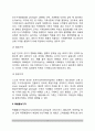 호텔레스토랑 고객창출을 위한 가격전략 4페이지