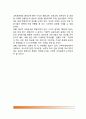 [대안학교의 의미와 과제] 대안학교의 필요성과 의미, 대안학교 유형, 대안교육의 과제 6페이지