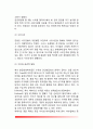 [신생아기 생리적 특징] 신생아의 생리적 기능 3페이지