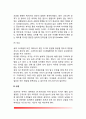 [신생아기 생리적 특징] 신생아의 생리적 기능 4페이지