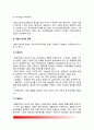 [사업타당성분석] 사업성 분석의 개요 - 사업성분석의 개념과 기본과제, 사업성 분석의 절차, 사업성 분석보고서의 내용 4페이지