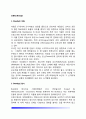 [브랜디] Brandy(브랜디)의 어원과 종류 - 코냑(꼬냑), 알마냑(아르마냑), 오드비 등 2페이지