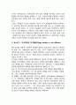 [자아정체감 발달] 에릭슨(Erikson)의 성격발달단계(심리사회적 발달이론) 5페이지