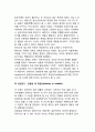 [자아정체감 발달] 에릭슨(Erikson)의 성격발달단계(심리사회적 발달이론) 7페이지