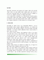 [인지이론] 피아제의 인지발달이론(인지발달단계), 비고츠키의 사회문화적 인지이론(사회문화이론), 정보처리이론 2페이지