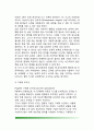 [인지이론] 피아제의 인지발달이론(인지발달단계), 비고츠키의 사회문화적 인지이론(사회문화이론), 정보처리이론 5페이지