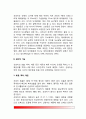 [신생아발달] 신생아의 신체적 특징, 생리적 기능, 신생아기 반사운동 및 감각기능 3페이지