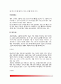 [신생아발달] 신생아의 신체적 특징, 생리적 기능, 신생아기 반사운동 및 감각기능 7페이지