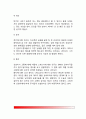 [신생아발달] 신생아의 신체적 특징, 생리적 기능, 신생아기 반사운동 및 감각기능 9페이지