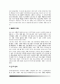 [청소년 심리] 청소년기의 정의, 청소년의 심리적 발달 - 청소년기에 나타나는 기본적인 변화, 청소년의 심리사회적 발달 4페이지