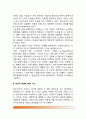 [청소년기 인지발달] 청소년기의 인지적 변화 3페이지