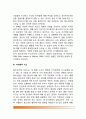 [청소년기 인지발달] 청소년기의 인지적 변화 5페이지