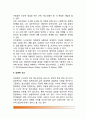 [청소년기 인지발달] 청소년기의 인지적 변화 6페이지