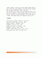 [청소년기 인지발달] 청소년기의 인지적 변화 7페이지