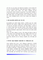[청소년비행의 교정과 교화] 청소년비행 교정교화의 이념, 비행청소년 선도정책의 주요과제 4페이지