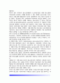 [청소년비행의 교정과 교화] 청소년비행 교정교화의 이념, 비행청소년 선도정책의 주요과제 5페이지