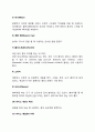 [칵테일] 칵테일의 어원, 칵테일 만드는 방법(칵테일 제작방법) 5페이지