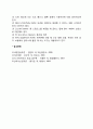 [칵테일] 칵테일의 어원, 칵테일 만드는 방법(칵테일 제작방법) 8페이지