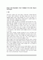 [취업모가족] 취업모(맞벌이가정)가 아동발달에 미치는 영향, 취업모의 부모자녀관계 2페이지