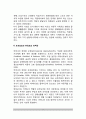 [취업모가족] 취업모(맞벌이가정)가 아동발달에 미치는 영향, 취업모의 부모자녀관계 3페이지