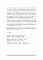 [취업모가족] 취업모(맞벌이가정)가 아동발달에 미치는 영향, 취업모의 부모자녀관계 7페이지