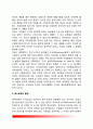 레스토랑의 역사와 개념(레스토랑 발전과정, 레스토랑의 어원, 개념정의) 4페이지