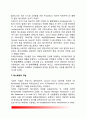 레스토랑의 역사와 개념(레스토랑 발전과정, 레스토랑의 어원, 개념정의) 5페이지