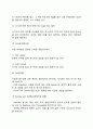 [호텔레스토랑서비스] 호텔 뷔페식당 및 커피숍(호텔카페) 서비스요령 7페이지