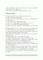 [호텔 룸서비스] 룸서비스 업무와 준비 5페이지