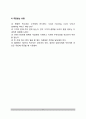 [호텔 룸서비스] 룸서비스 업무와 준비 6페이지