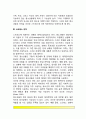 청소년기의 스트레스와 대처방법 6페이지