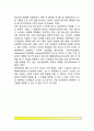 청소년기의 스트레스와 대처방법 7페이지