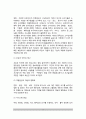 식생활과 외식의 라이프스타일 - 식생활의 다양한 변화(식생활의 다양화), 외식기능과 역할의 변화 4페이지