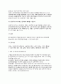 [프랜차이즈창업] 종업원 교육 및 관리(종업원 교육원칙, 인사관리원칙, 종업원관리) 7페이지