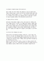 [프랜차이즈창업] 종업원 교육 및 관리(종업원 교육원칙, 인사관리원칙, 종업원관리) 9페이지