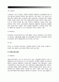 호텔레스토랑서비스) 일식 레스토랑 - 일본요리의 특징과 분류(종류), 일식 서비스방법 4페이지